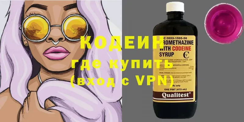 Кодеиновый сироп Lean Purple Drank  Бирюч 